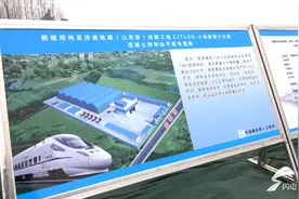 50秒｜郑济高铁聊城东昌府段工程放线清点丈量工作已完成图片