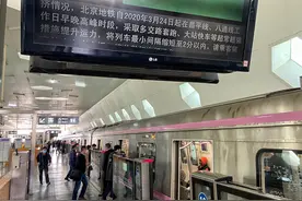 昌平线、八通线开启最小运行间隔，早高峰拥挤状态缓解图片