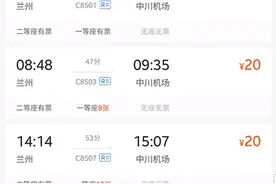 惠民出行！兰州至中川机场线4趟列车票价低至5.5折图片