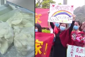 妈妈包了一冰箱饺子，迎接90后援鄂儿子视频封面