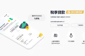 香港虚拟银行什么样？众安银行开业，活期存款产品问世图片