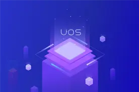 重磅！统信UOS个人版开放下载：安全又美观图片
