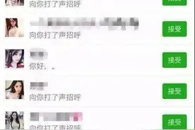 套路！饥渴小伙洗完澡后与豪放小姐姐“裸聊”，仅仅十分钟就让他后悔万分图片