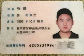失物招领丨张锋，快来认领你丢失的证件图片