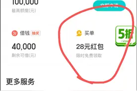 用户默认开通买单功能？美团买单：页面有明确提示 可自主关闭服务图片