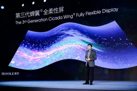柔宇第三代蝉翼全柔性屏幕终于揭秘，第二代折叠手机柔派一同发布图片
