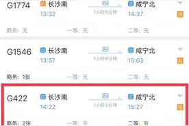 今天，湖北多地火车票已开售图片