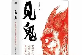 「专访」清明与有鬼君谈鬼：幽冥世界讲规矩，精怪也要社会化图片