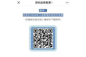 深圳龙岗：因疫情社保断缴居住证未续，提供有效证明可正常办入学图片