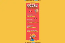 全民K歌升级开放自建大赛工具 助力2020“校园星歌声”全面开启图片