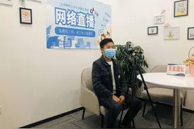 看直播也能找工作 被疫情带火的“云求职”图片