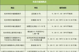 3月的杭州公交月票可退，退款方式来了，大家看仔细方式和时间图片