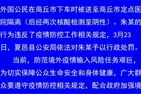 河南一居民私自邀请外国公民交流街舞被罚图片