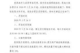 恩施大峡谷明日重开，医护人员免票图片