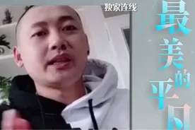 致敬“最美的平凡” 在欧华人温金烨送物资传递爱视频封面