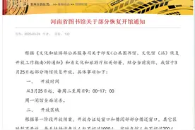 天津、浙江等图书馆明日开放，多地图书馆已有序开馆图片