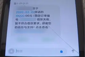 孩子买个尿不湿还贷上款了？骗子套路太深防不胜防图片