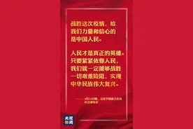 习近平：战胜这次疫情，给我们力量和信心的是中国人民图片