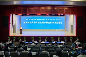 加快恢复医疗服务——南京鼓楼医院召开复工复产动员大会图片