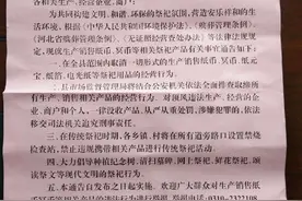 河北磁县全面禁止生产销售纸币冥币，“一刀切”做法引争议图片