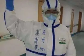 黑龙江90后赴鄂医疗队员给父母写“道歉”信图片