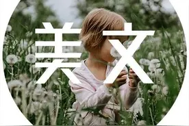 所有的遇见，都是一种偿还图片