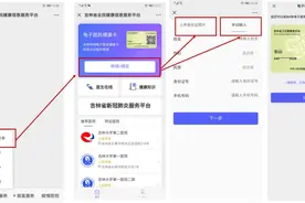 进医院先亮码！微信领电子居民健康卡 吉林198家医院可亮码入院图片