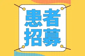 10项肿瘤临床试验汇总，成功入选将免费用药治疗图片