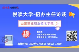 山东商业职业技术学院：单招和综招拟招生计划投放1000个名额图片