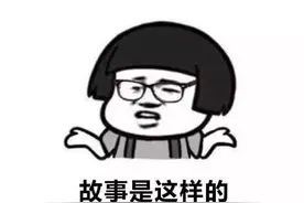 男子叫朋友帮忙开车去广州，还没出珠海车没了！只好走回家……图片