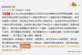 申冰男友发文内容震撼众人 申冰退赛怎么回事男友是谁身份遭扒图片