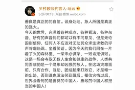 马云：急人所困是真正的强大，不应该冷嘲热讽图片