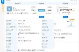 抖音在厦门成立新公司 注册资本1000万图片