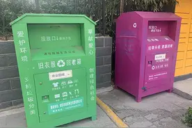 潍坊：旧衣回收箱走向商业化 市民建议纳入监管图片