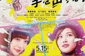 《别对映像研出手！》海报 斋藤飞鸟变羞涩高中生图片