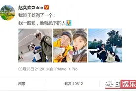赵奕欢公布恋情怎么回事？赵奕欢男友李伯恩资料照片什么来历背景图片