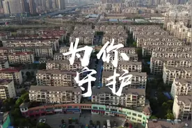 为你守护视频封面