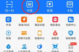 “码上支付”更便捷，在潍坊乘坐公交车可以支付宝交费啦图片