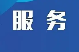 你的2、3月份社保缴费记录“到账”了吗？天府市民云APP两步可查图片