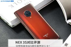 NEX 3S游戏实测：没想到骁龙865提升竟然这么大图片