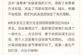 淘宝聚划算与拼多多“互怼”：下沉市场竞争加剧图片