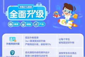 伴鱼公布最新数据：3年拿下超3500万用户 续费率达90%图片