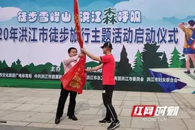 怀化“森”呼吸丨洪江市徒步旅行主题活动启动 四条最美线路邀你体验图片