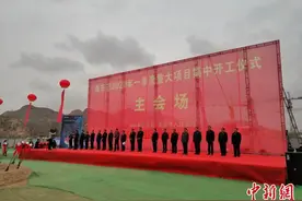 青海海东一季度重大项目集中开工图片