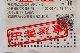 “我年前中的奖，现在还能兑出来不？”图片