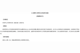 华夏基金原交易员王鹏零口供老鼠仓案，被写入最高检指导案例图片