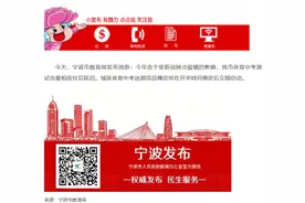 宁波体育中考测试延迟图片