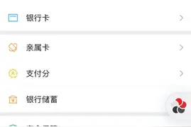 微信也能分期支付了：“分付”正式上线，主打按天计息、随借随还图片