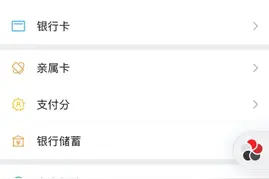 微信也能分期支付了：“分付”正式上线，主打按天计息、随借随还图片