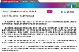 香港渔护署：早前呈弱阳性反应松鼠狗，最新血清检测证实曾感染新冠肺炎图片